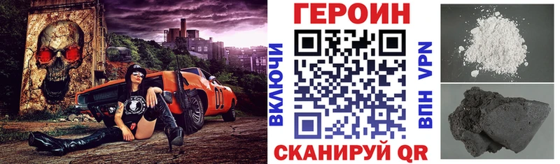 Героин хмурый  Купить  Острогожск 