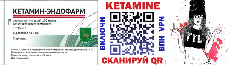 Кетамин VHQ  Купить закладки  Острогожск 