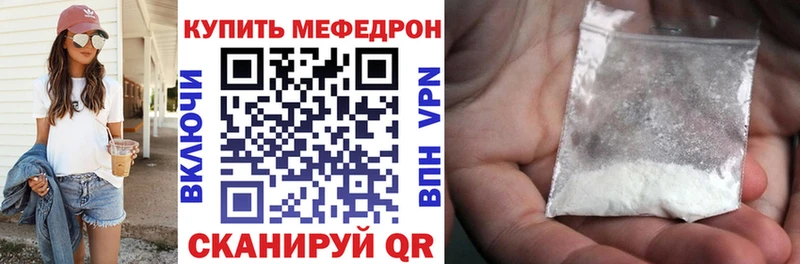 Купить где  Острогожск  МЕФ мука 