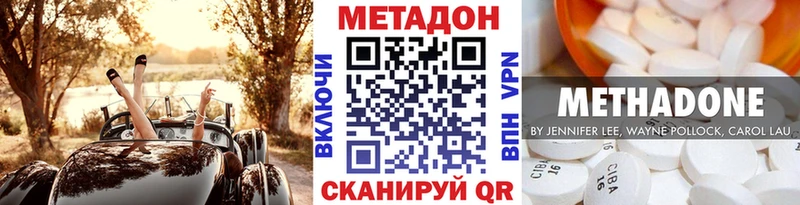 Купить Острогожск Метадон VHQ