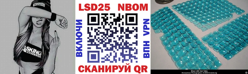 Марки 25I-NBOMe 1,8мг  Купить  Острогожск 