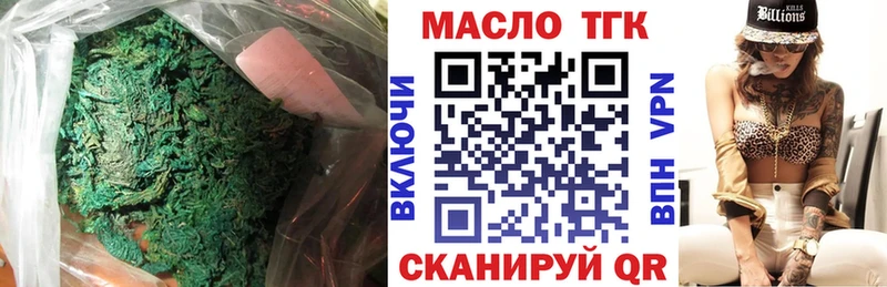 Дистиллят ТГК Wax  Купить  Острогожск 